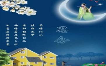 我思念那作文参考8篇