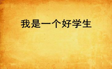 思品工作计划通用8篇