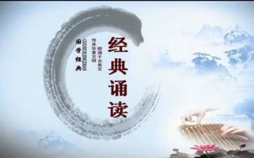 国学诵读班活动方案5篇