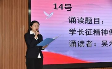 诵读会活动方案推荐7篇
