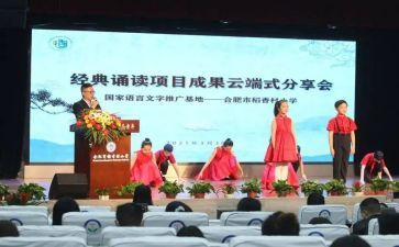 诵读会活动方案8篇