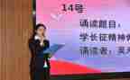 诵读会活动方案推荐7篇