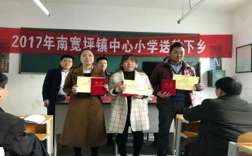 送教下乡国培心得7篇