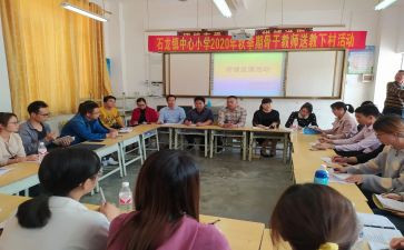 下乡送教的心得体会精选8篇