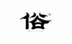 写家乡民风民俗的作文6篇