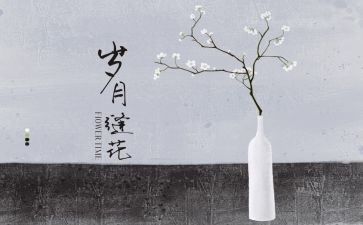 知青岁月心得体会8篇