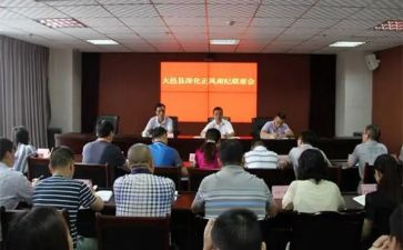 正风肃纪教育片的心得体会7篇