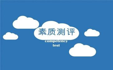 教师强素质心得体会5篇