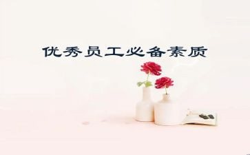 素质训练心得8篇