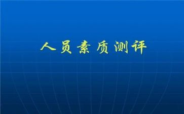 提素质活动方案8篇