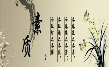 教师素质大培训心得最新5篇