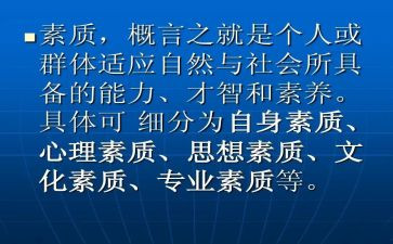 殷都素质训练教案5篇