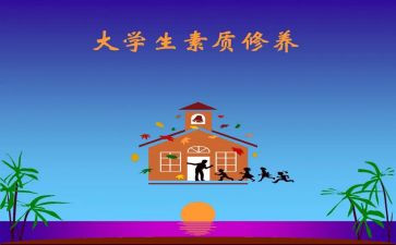 素质训练心得模板7篇