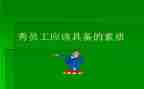 素质教育教师工作总结6篇
