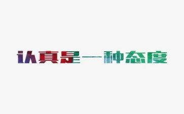 人生态度演讲稿5篇