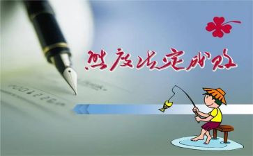 工作态度及心得体会通用6篇