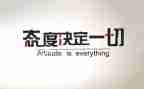 我态度的作文7篇