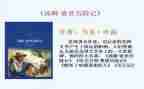 读汤姆·索亚历险记心得体会6篇