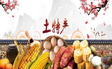 我家乡的特产水果作文6篇
