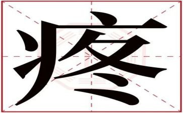疼痛科工作总结和工作总结7篇