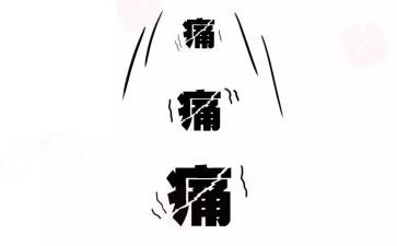 疼作文600字优质6篇