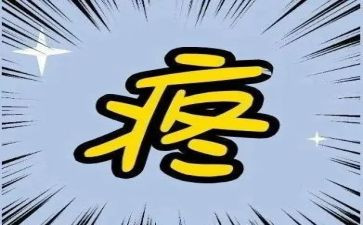 疼作文600字通用5篇