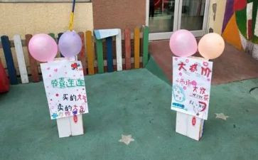 开跳蚤市场作文参考7篇