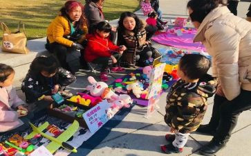 爱心跳蚤活动策划8篇