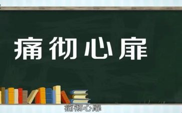 痛话题作文优秀6篇