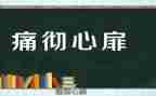 痛话题作文优秀6篇