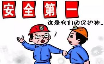 折线统计图的教案8篇