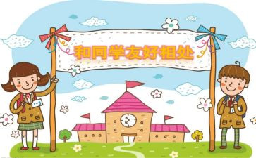 我的同学小作文300字最新8篇