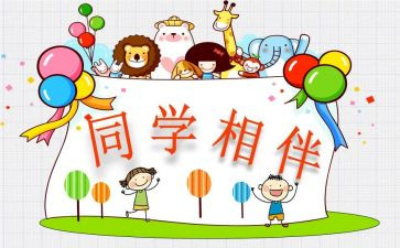 我的同学小作文300字7篇