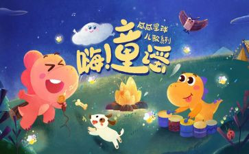 春节童谣的教案7篇