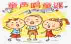 春节童谣的教案6篇