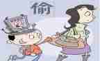 神偷观后感参考7篇