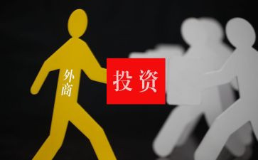 投资作文5篇