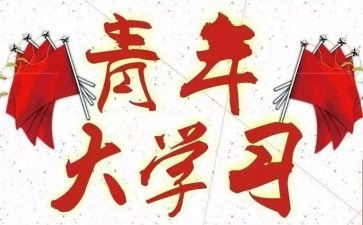 团干部申请书范文5篇