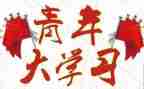 团干部申请书范文模板7篇