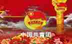 2024年团干部培训计划7篇