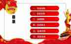 团活动迎国庆活动总结最新8篇