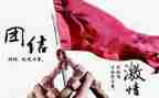 有关团结的作文优质8篇