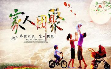 团聚时作文6篇