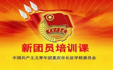 团课展活动总结7篇