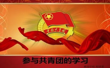 上团课的心得体会7篇
