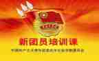 团课展活动总结7篇