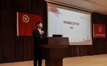 共青团培训心得体会6篇