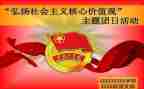 清明团日活动心得8篇