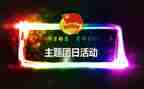 团日活动总结稿范文8篇