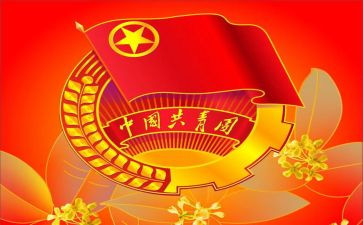 嗯团委工作计划7篇